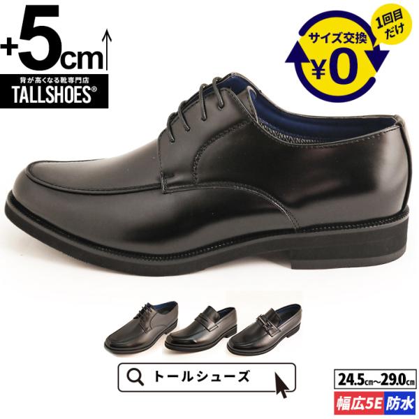シークレットシューズ ビジネスシューズ 革靴 メンズ トールシューズ 背が高くなる靴 ヒールアップ ...
