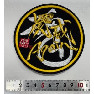 阪神タイガース 刺繍ワッペン HANSHIN 虎 (H-0002) タイガース