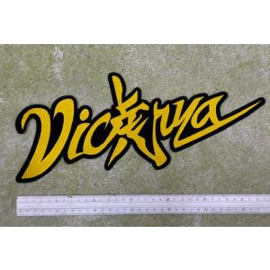 Vic虎rya刺繍ワッペン(大）