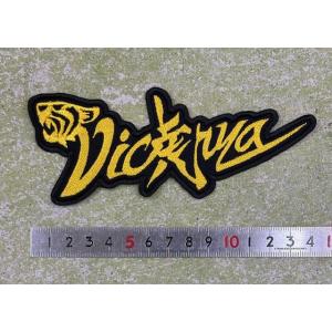 【メール便対応可】Vic虎rya 刺繍ワッペン（中）
