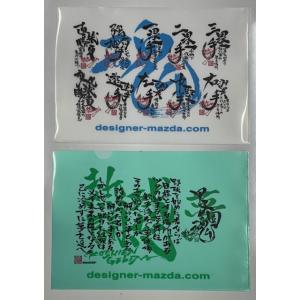 メール便対応可】望郷乃虎・横 刺繍ワッペンF＜愛知・岡山・京都・奈良