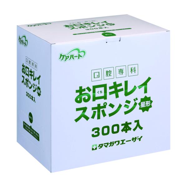 口腔ケアスポンジ 口腔スポンジ ケアハート 口腔専科 お口キレイ スポンジ 星形N 300本 プラ軸...