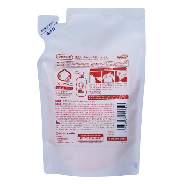 ケアハート ウルオーニ 保湿ローション つめかえ用 250mL ラベンダー タマガワエーザイ 乾燥 ...