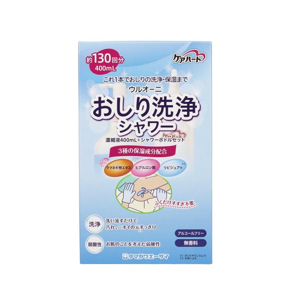 ケアハート ウルオーニ おしり 洗浄 シャワー 濃縮液 400mL ボトル セット  タマガワエーザ...