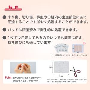 医療用 不織布 止血 パッド 創傷パッド 出血...の詳細画像5