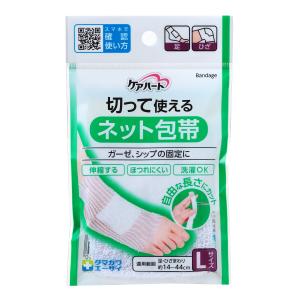 ケアハート 切って使える ネット包帯 L 足 ひざ 1枚入 タマガワエーザイ｜tamacare-shop