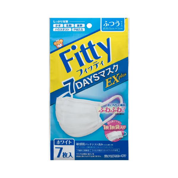 【 フィッティ 公式 】 マスク フィッティ 不織布 ふつう 個包装 プリーツ 7枚入 7DAYSマ...