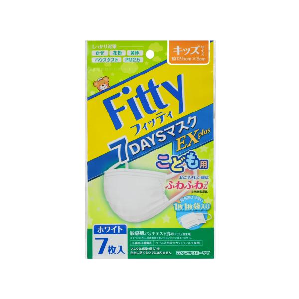 【 フィッティ 公式 】 マスク フィッティ 不織布 キッズ 個包装 プリーツ 7枚入 7DAYSマ...