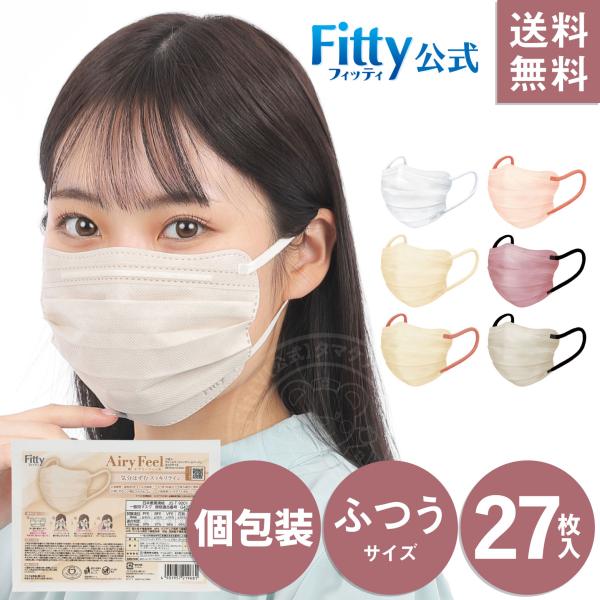 【 フィッティ 公式 】 マスク フィッティ 不織布 ふつう 個包装 プリーツ 27枚入 エアリーフ...