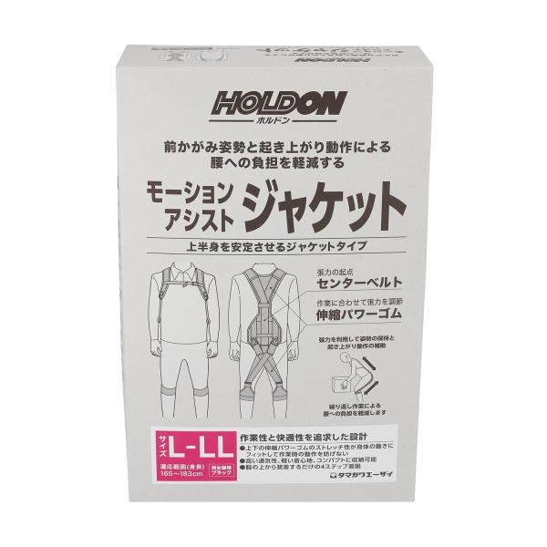 ホルドン モーション アシスト ジャケット 黒 ブラック L - LL 適応範囲 身長 165 〜 ...