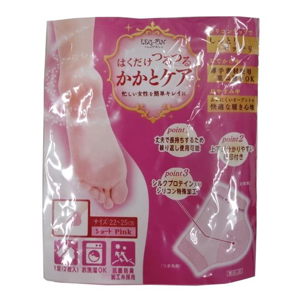 訳あり レッグオン かかとケア 靴下 ショート ピンク 1足分 2枚入 22 〜 25 cm タマガ...