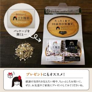 雑穀 雑穀米 お試し 国産 三十雑穀 各30g...の詳細画像3