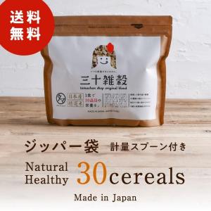 国産 30雑穀米 1kg 1食で30品目の栄養...の詳細画像1