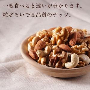 ミックスナッツ 3種類 ブレンド 250g×3...の詳細画像1
