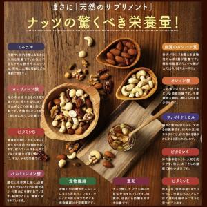ミックスナッツ 3種類 ブレンド 250g×3...の詳細画像4