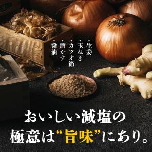 綾菜式減塩 万能だし粉 加藤綾菜×タマチャンシ...の詳細画像5