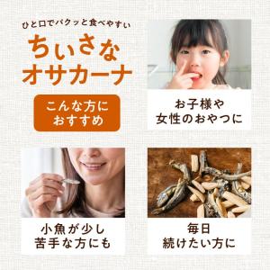 OH!オサカーナ ちいさなオサカーナ 数量限定...の詳細画像2