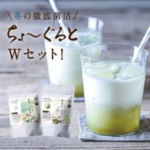 乳酸菌＆菌活セット 美粉屋 ちょーぐるとＷセット 美粉屋 植物性 ヨーグルト サプリ 菌活 善玉菌 飲料 腸活 ドリンク ビフィズス菌 送料無料｜タマチャンショップ