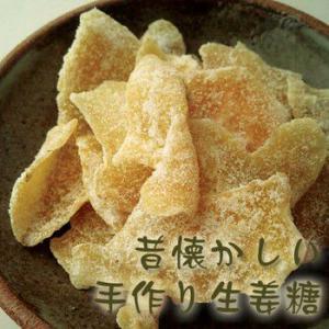 国産生姜糖 200g(100g×2袋) しょうが ジンジャー お菓子 おやつ 送料無料｜tamachanshop