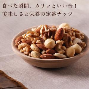 ミックスナッツ 4種類 ブレンド 250g よ...の詳細画像1