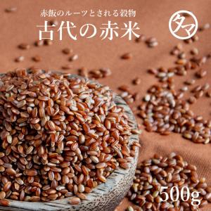 赤米 500g (250g×2袋) 雑穀米 国産 雑穀 古代米 お米 赤飯 あか米 あかまい 小分け 送料無料｜タマチャンショップ