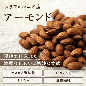 アーモンド 素焼き 800g ナッツ 無塩 有...の詳細画像2