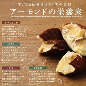 アーモンド 素焼き 800g ナッツ 無塩 有...の詳細画像3