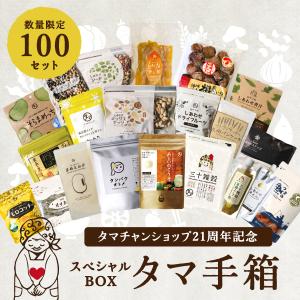 21周年記念BEST20品セット 210セット限定 福袋 ギフト