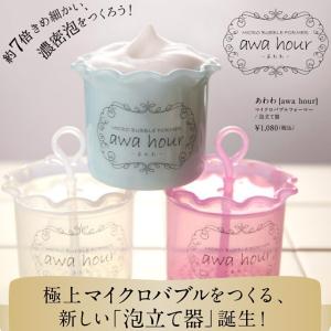 鳥越樹脂工業 フェイスクレンジングフォーマー ブルー ＜洗顔泡立て器