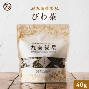 健康茶 国産 びわの葉茶 40g ノンカフェイン 健康 飲料 ドリンク お茶 九南茶房 お試し 送料無料