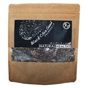 チアシード 200g ブラック チアシード スーパーフード