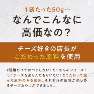 チーズとチーズ 50g カルシウムおやつ 3種...の詳細画像5