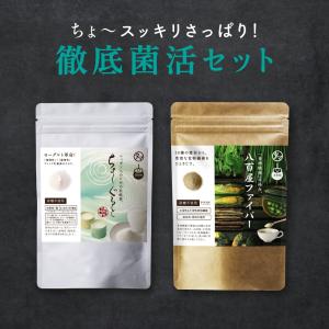 ちょーぐると×八百屋ファイバー 徹底菌活セット