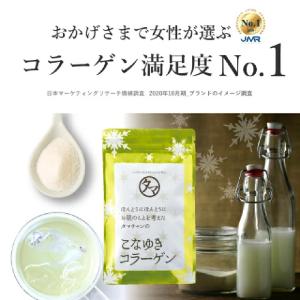 コラーゲン パウダー 粉末 ペプチド こなゆき...の詳細画像2
