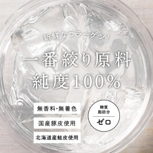 コラーゲン パウダー 粉末 ペプチド こなゆき...の詳細画像3