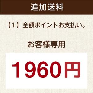 配送オプション　追加送料1960円｜tamachanshop