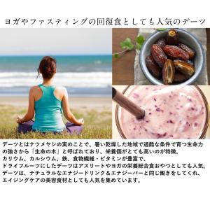 デーツ族バイキング 200g 有機JAS認定 ...の詳細画像1