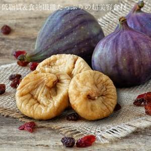 ドライいちじく 500g ドライフルーツ ドラ...の詳細画像3