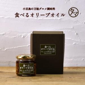食べるオリーブオイル ブラックペッパー 1瓶 1...の商品画像