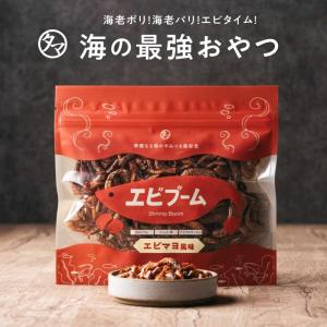 エビブーム 50g 国産 えび 海老 おやつ おつまみ 魚介
