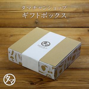 タマチャンオリジナルギフトボックス (ギフト ラッピング 手提げ 袋