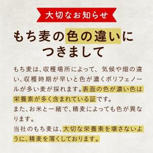 もち麦 国産 10kg 雑穀 米 食物繊維 令...の詳細画像2