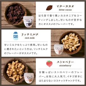 しあわせココナッツ 選べる6種類 チップ アー...の詳細画像1