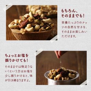 ななつのしあわせ ミックスナッツ 2kg(50...の詳細画像3