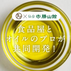 ななつのしあわせオイル 130ml 約26杯 ...の詳細画像1