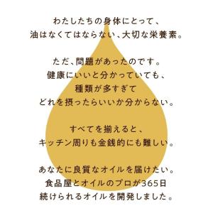 ななつのしあわせオイル 130ml 約26杯 ...の詳細画像3