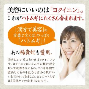 ハトムギ はと麦 ショコラ 国産 シリアル 煎...の詳細画像3