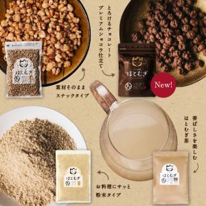 ハトムギ はと麦 ショコラ 国産 シリアル 煎...の詳細画像4