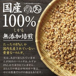 はと麦 粉末 国産 ハトムギ 150g 煎り ...の詳細画像2