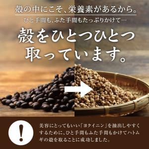 はと麦 粉末 国産 ハトムギ 150g 煎り ...の詳細画像3